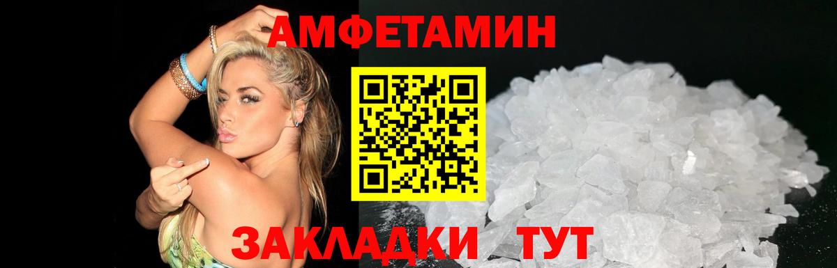 АМФ  Амфетамин 97%  Амфетамин  Котельники  Вход с VPN 