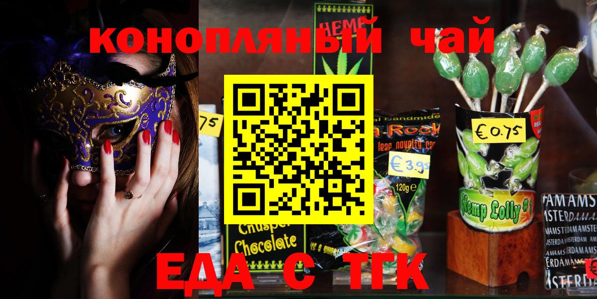 Cannafood конопля  Вход с VPN  Котельники 