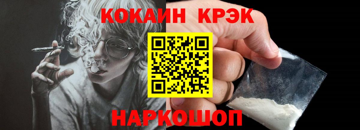 Cocaine Колумбийский Котельники