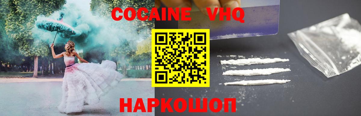 Кокаин  COCAIN Перу  Вход с VPN  Котельники  Кокаин Fish Scale 
