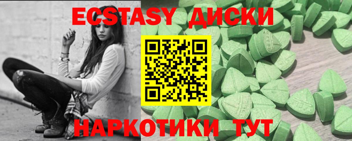 ЭКСТАЗИ  Экстази бентли  Вход с VPN  Котельники  Экстази 300 mg 