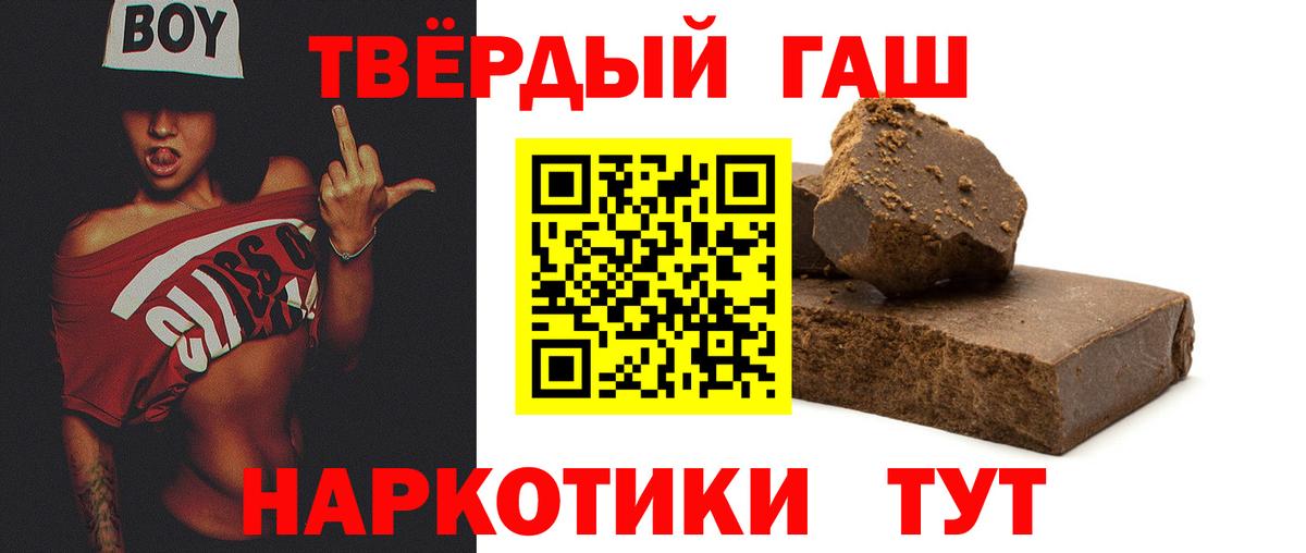 ГАШ ice o lator  Гашиш хэш  Котельники  Вход с VPN 