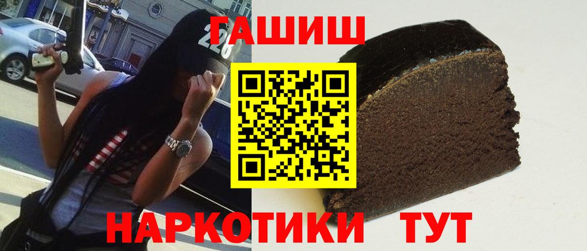 ГАШ hashish Котельники