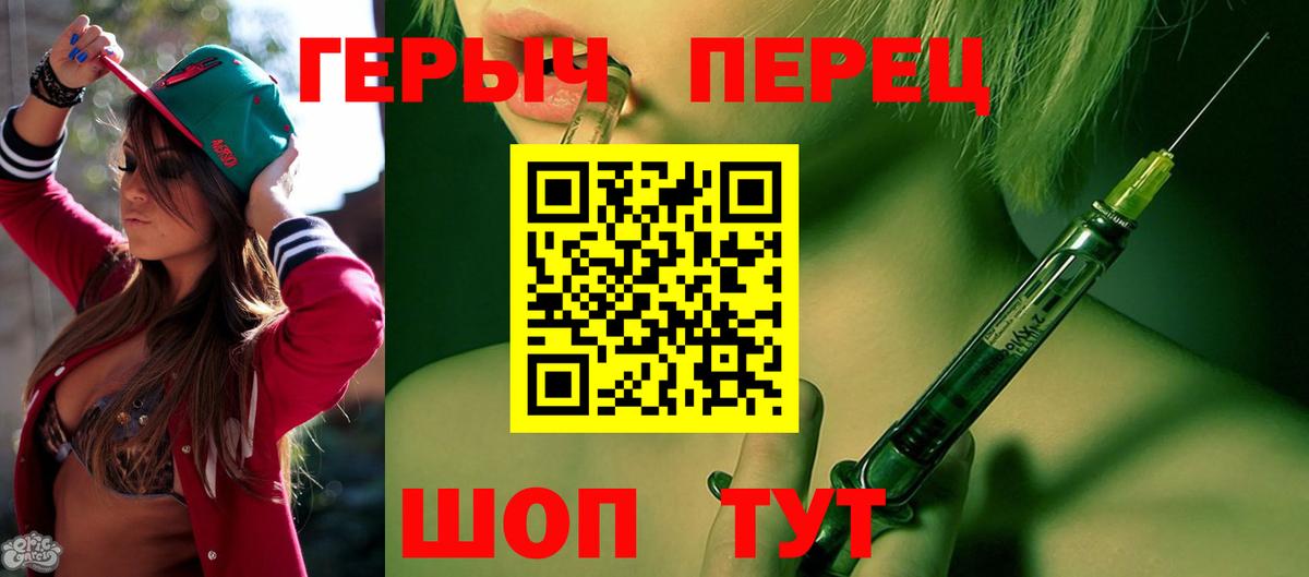 ГЕРОИН гречка Котельники