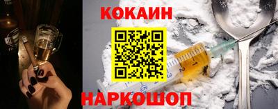 кокаин Краснодар