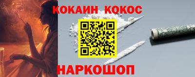 кокаин Краснодар