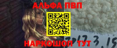 ALPHA PVP Кумертау