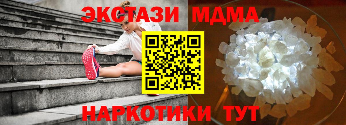 МДМА crystal Котельники