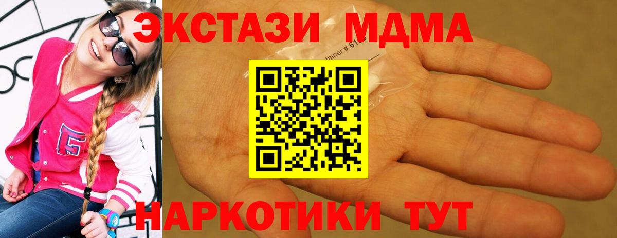 Котельники  MDMA молли  МДМА  Вход с VPN 