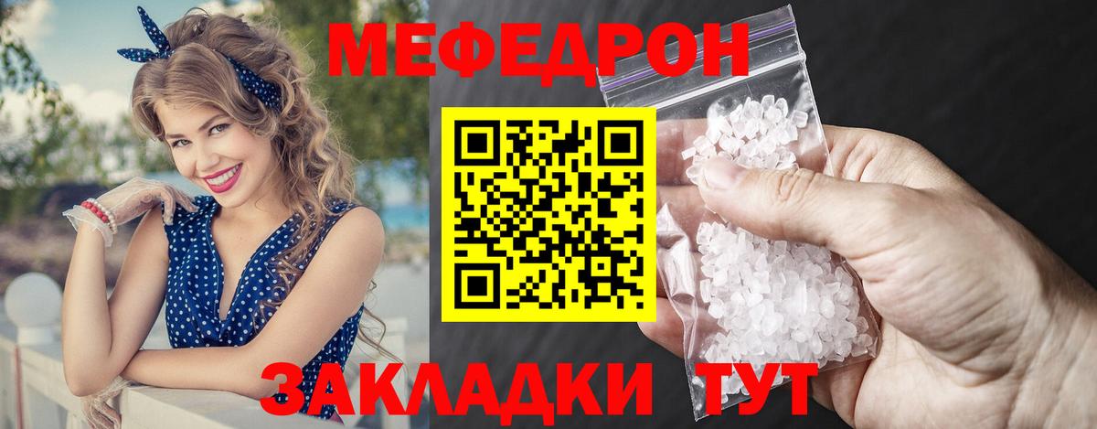 Меф мука Котельники