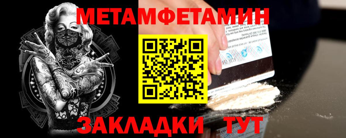 Первитин Декстрометамфетамин 99.9%  Вход с VPN  Котельники 