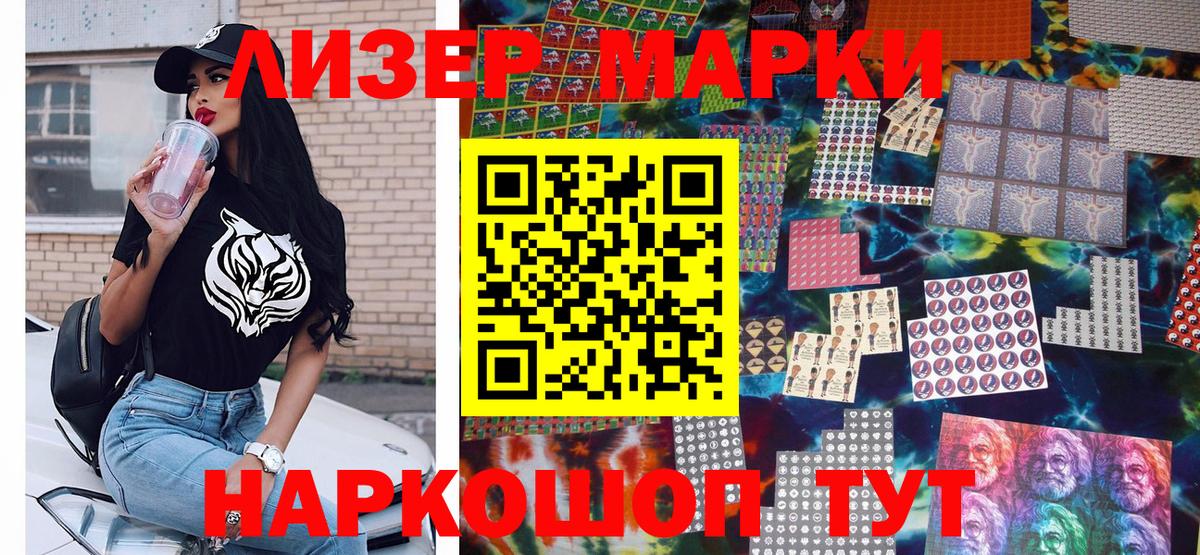 Котельники  Наркотические марки 1,5мг  Марки N-bome  Вход с VPN 