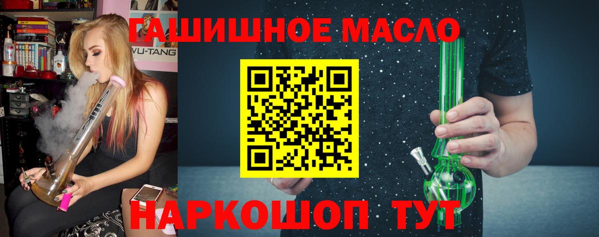 Дистиллят ТГК гашишное масло Котельники