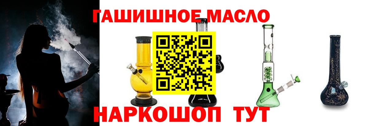 Котельники  Дистиллят ТГК вейп с тгк  Вход с VPN 