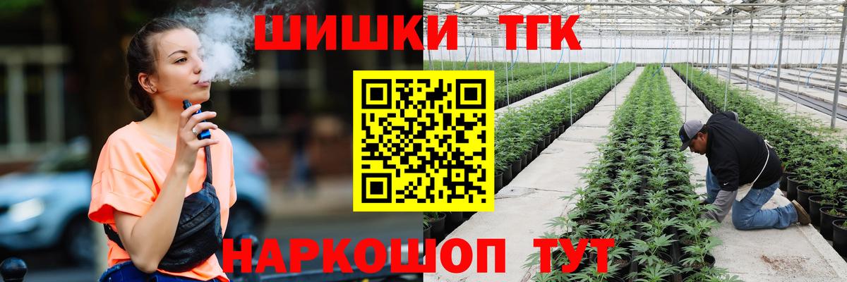 Канабис планчик Котельники